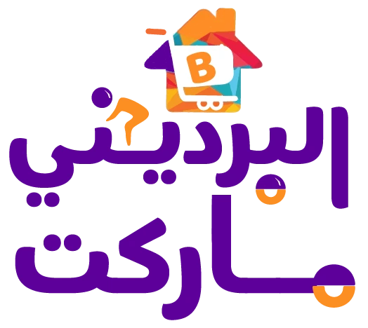 البرديني ماركت